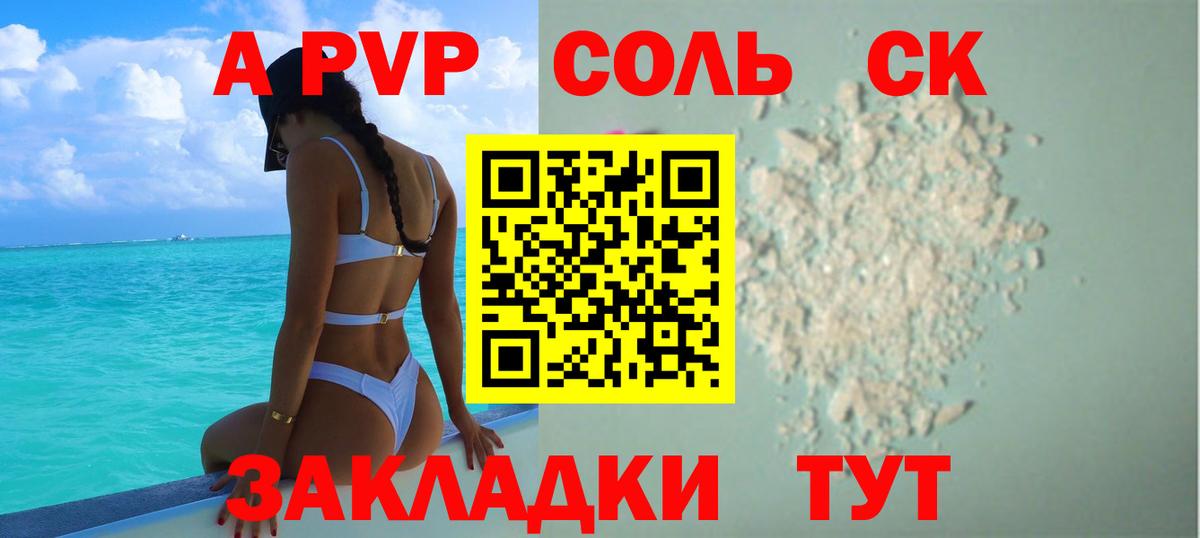 Alpha-PVP Crystall Кушва