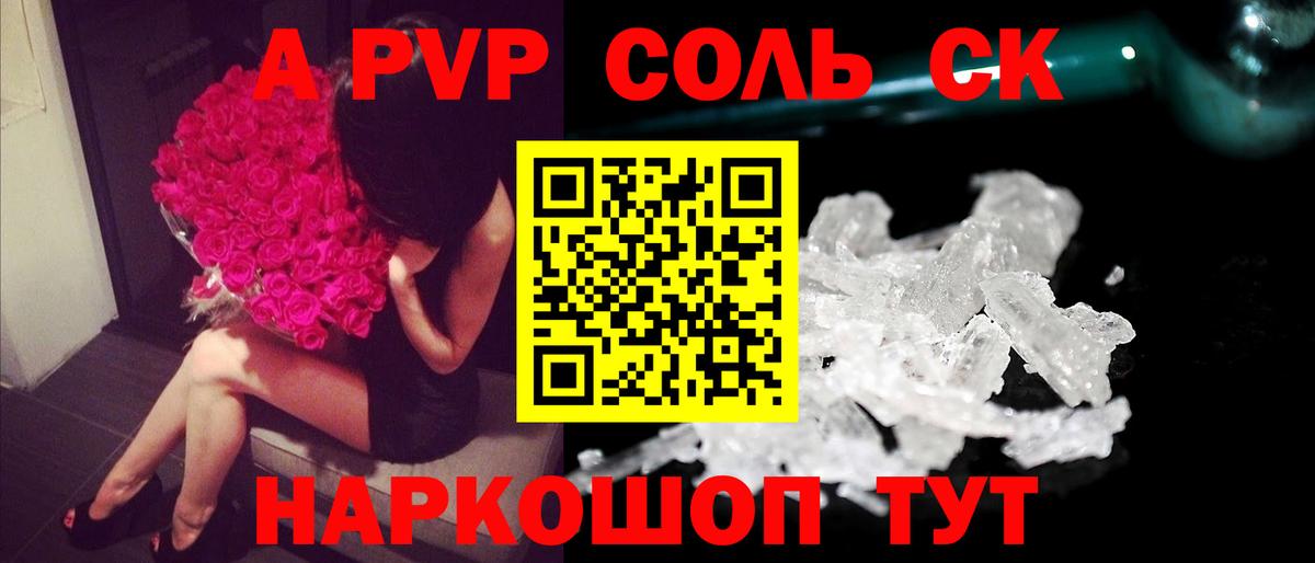 Alpha PVP СК  Альфа ПВП Crystall  Alpha-PVP  Вход с VPN  Кушва 