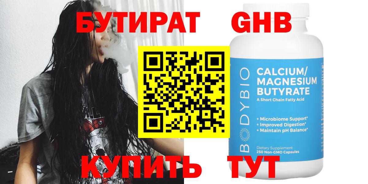 Бутират оксана  Вход с VPN  Кушва 