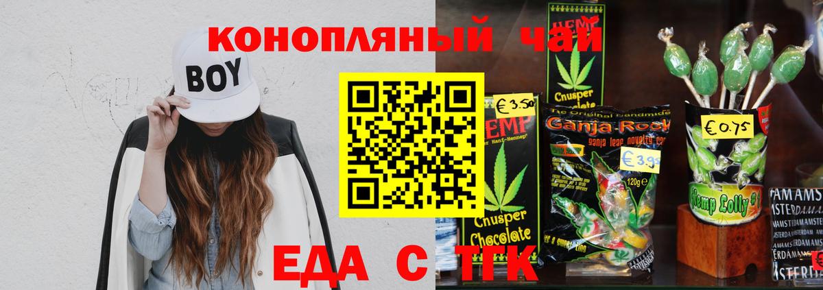Печенье с ТГК конопля  Вход с VPN  Кушва 
