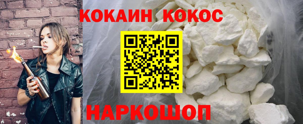 КОКАИН 97%  Вход с VPN  Кушва  КОКАИН Колумбийский 