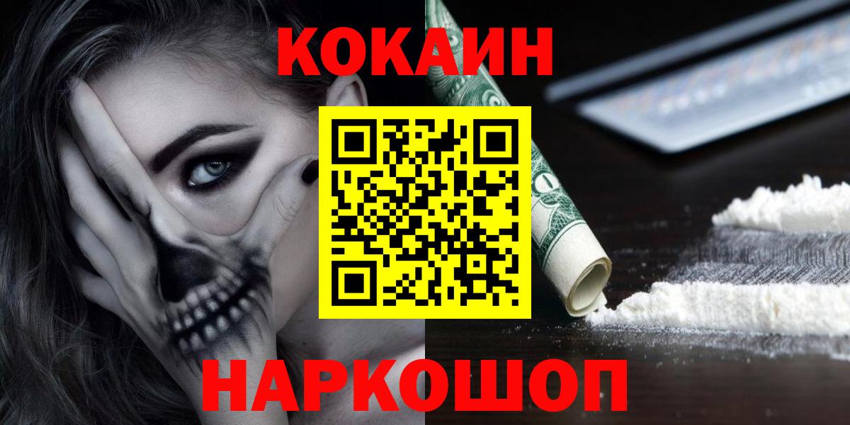 Cocaine 99% Кушва