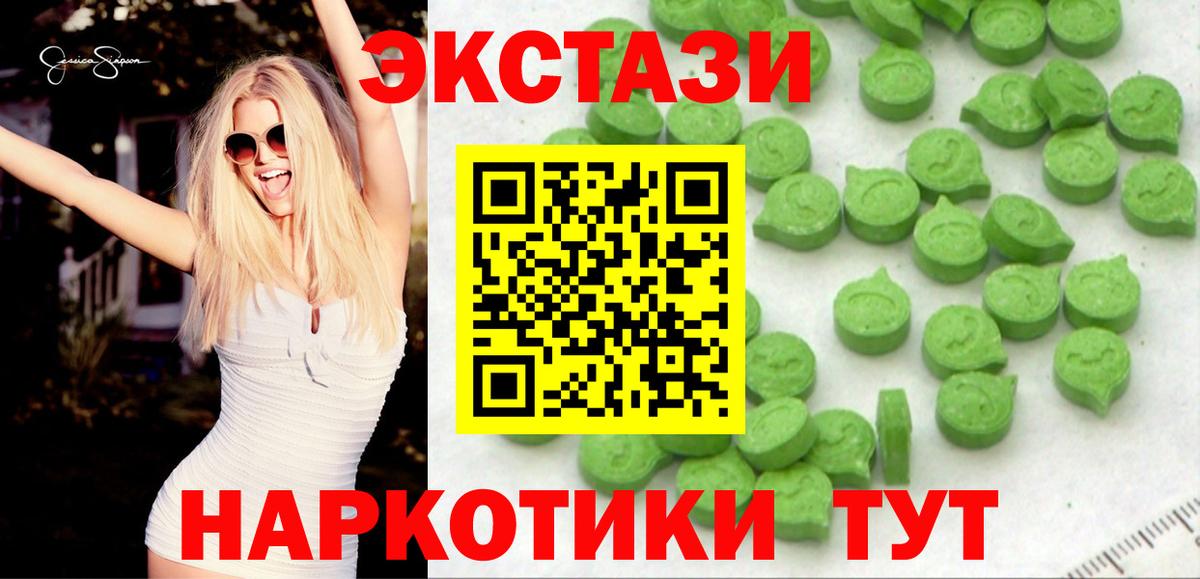 ЭКСТАЗИ диски  ЭКСТАЗИ louis Vuitton  Вход с VPN  Кушва 