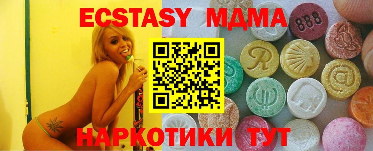 Экстази диски Кушва