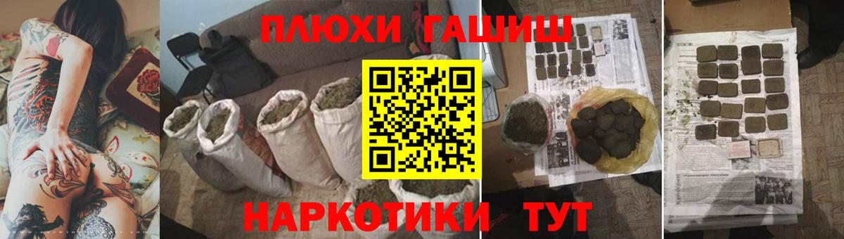 ГАШ гашик Кушва