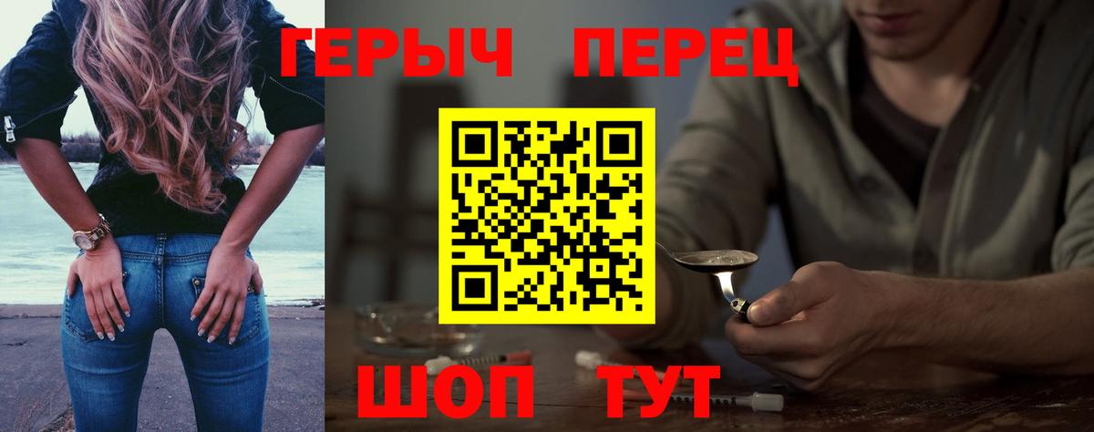Кушва  ГЕРОИН гречка  Вход с VPN 