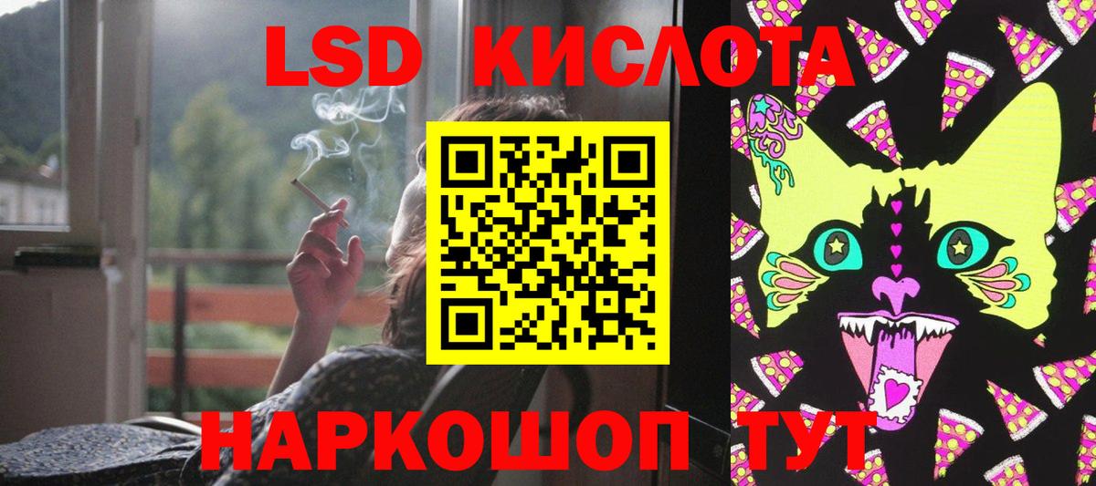 Кушва  ЛСД экстази  LSD-25 экстази ecstasy  Вход с VPN  LSD-25 экстази ecstasy 