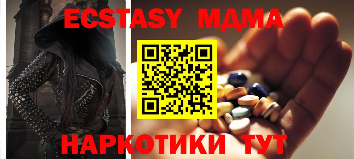 МДМА VHQ  MDMA Molly  Вход с VPN  Кушва 