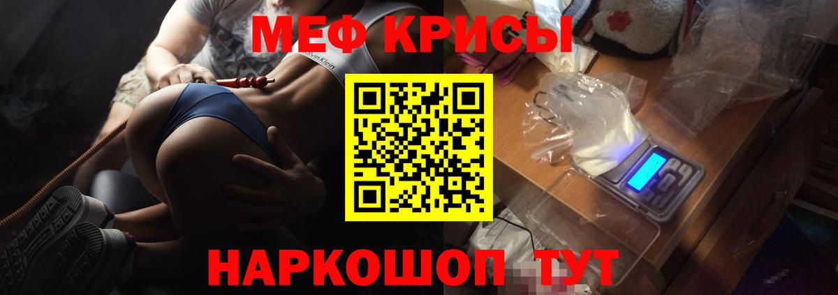 Меф  Кушва