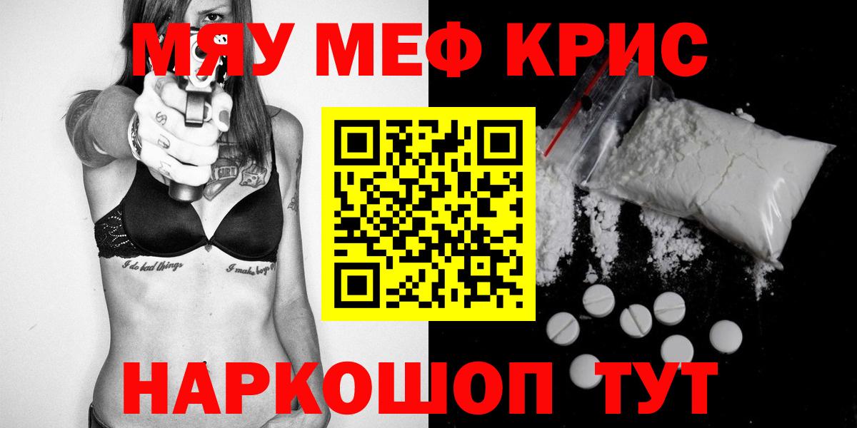 Меф  хочу наркоту  Вход с VPN  Мефедрон 4 MMC  Кушва  Мефедрон кристаллы 