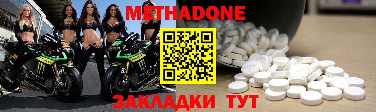 Метадон белоснежный  Вход с VPN  МЕТАДОН VHQ  Кушва 