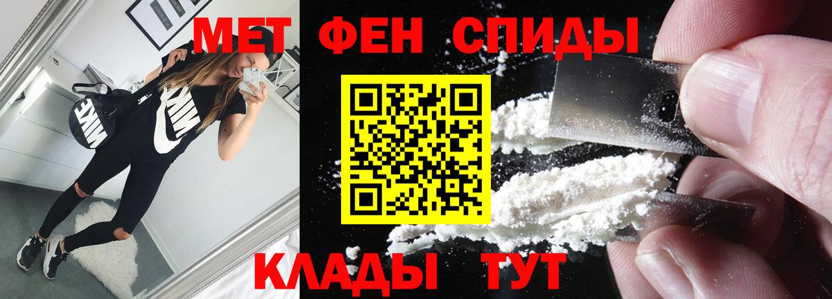 Метамфетамин мет Кушва