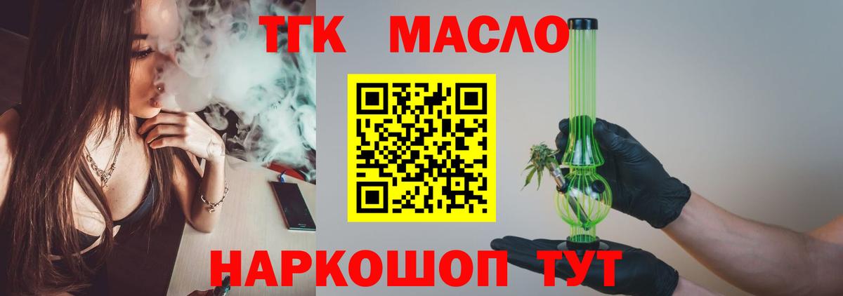 купить   Дистиллят ТГК вейп с тгк  Вход с VPN  Кушва 