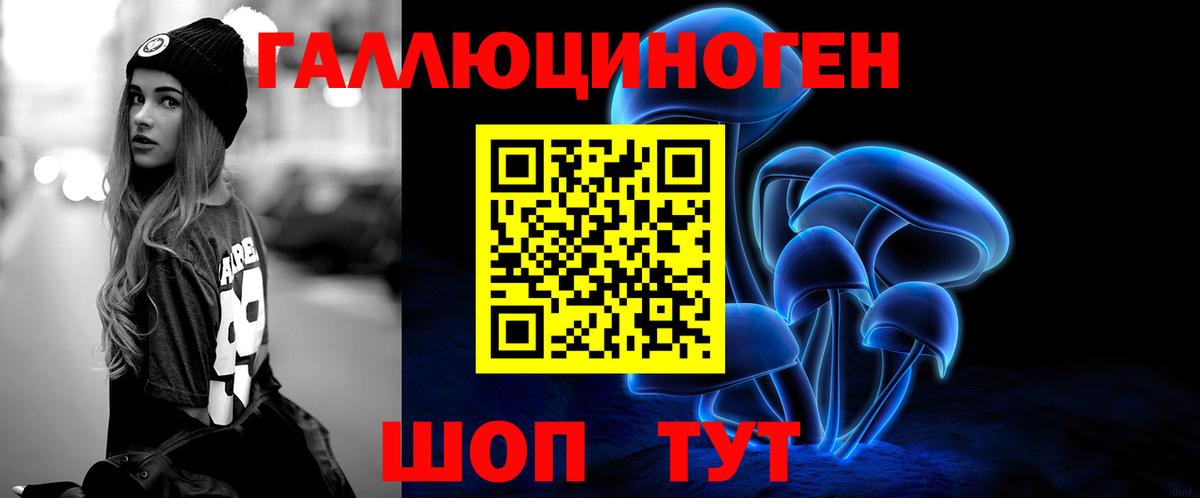 Галлюциногенные грибы ЛСД  Галлюциногенные грибы Psilocybe  Кушва  Вход с VPN 
